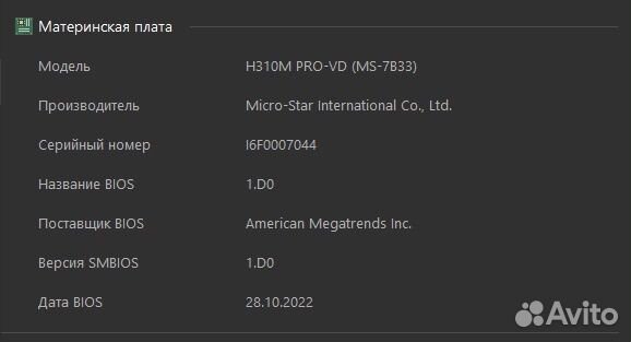 Материнская плата с процессором i5 8400