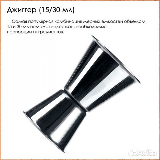 Барный набор KönigShake (15 предметов)