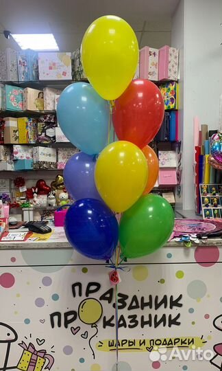 Гелиевые воздушные шары. Доставка