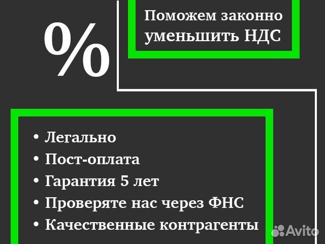 Оптимизация ндс, снижение налогов