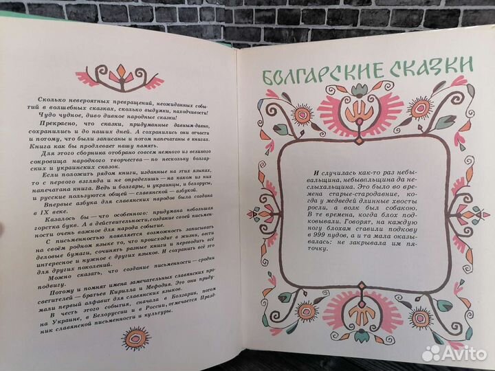 Чудо чудное