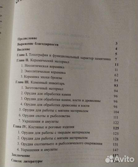 В поисках древн забытого урочища:находках Задонска