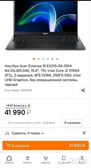 Новый ноутбук Acer Extensa 15