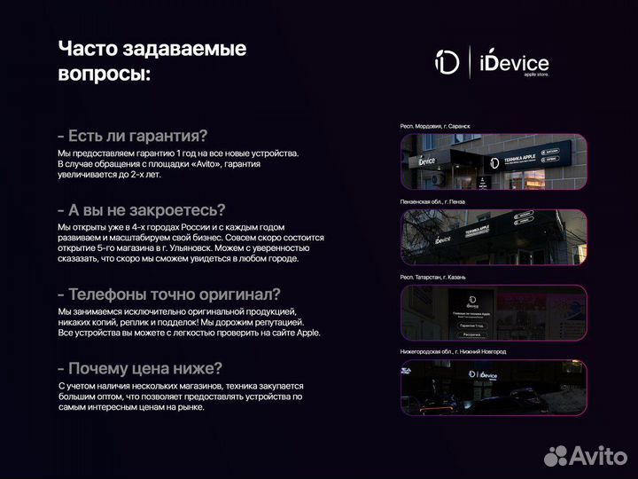 iPhone 14 Pro, 256 ГБ