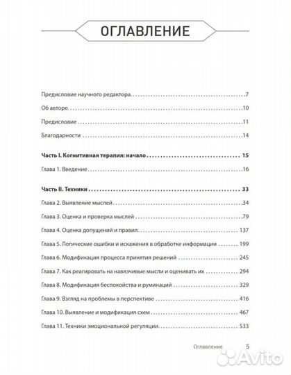 Книга Техники когнитивной психотерапии Лихи Р