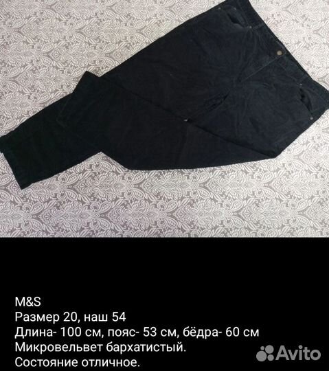 Брюки женские