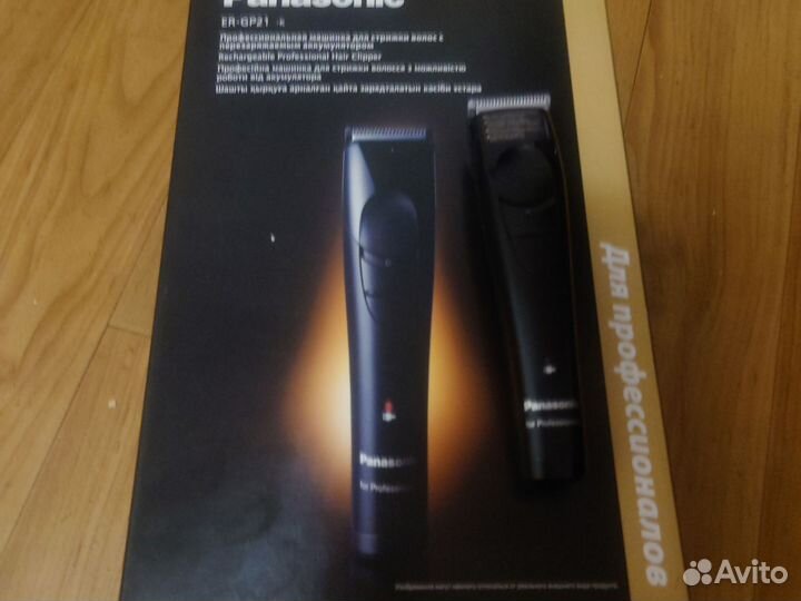 Машинка для стрижки Panasonic ER GP21