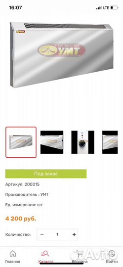 Электрический обогреватель конвектор из нержавейки