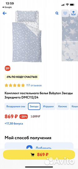 Постельное белье в детскую кроватку