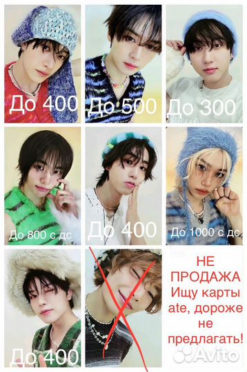 Карты stray kids ate