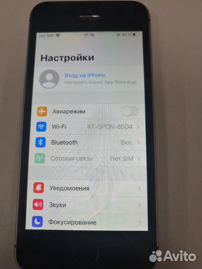 iPhone SE, 32 ГБ