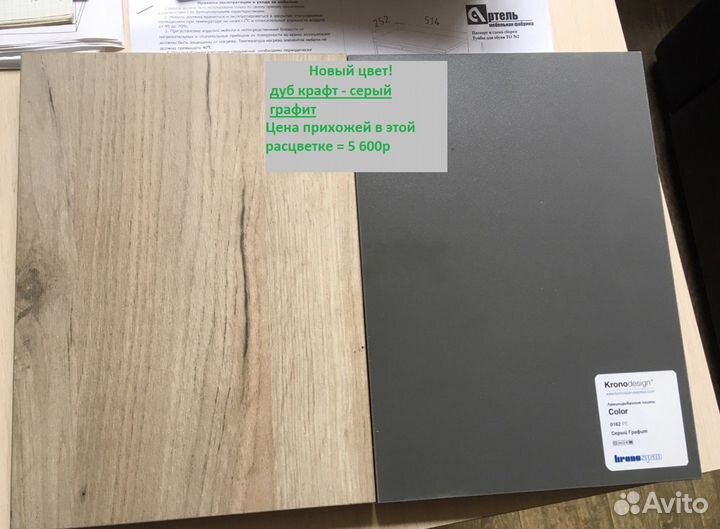 Прихожая N4(новая, в упаковке, от фабрики)