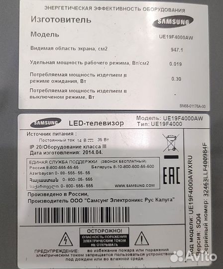 Телевизор samsung ue19f4000aw 19 дюймов