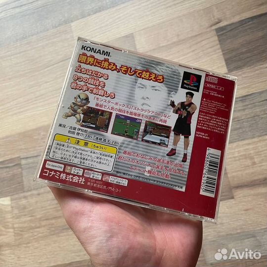 Kinniku Banzuke Vol.1: Ore ga Saikyou no Otoko da