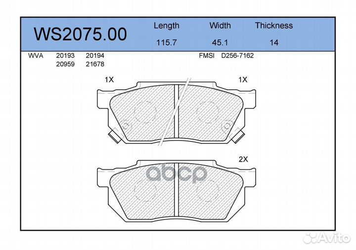 Колодки тормозные дисковые перед WS207500 J