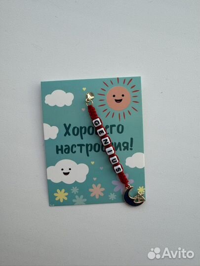 Брелок для ключей, на сумку