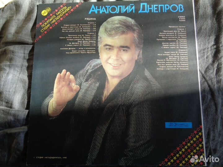 Грампластинка СССР