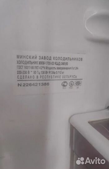 Уплотнитель для холодильника