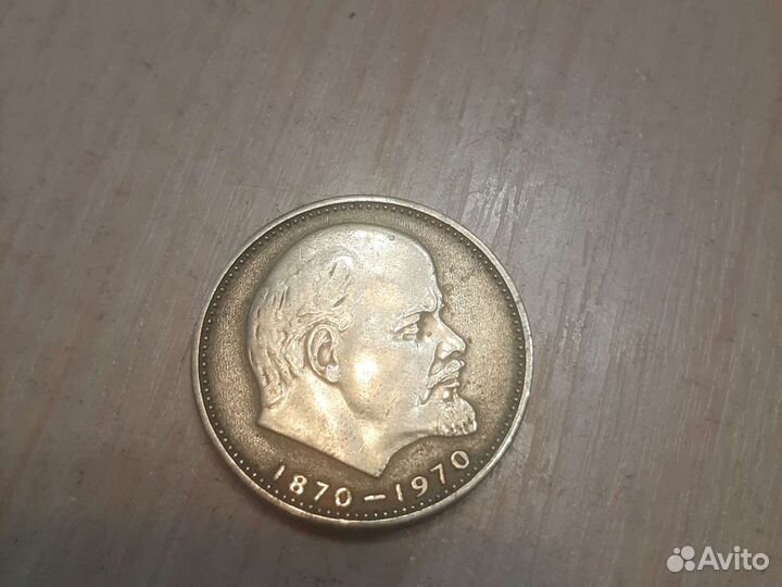 Ленин один рубль