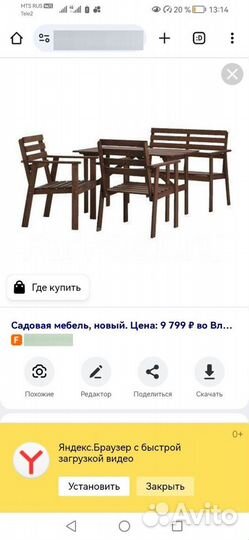 Мебель для летника, улыцы, садовая Эпларо IKEA