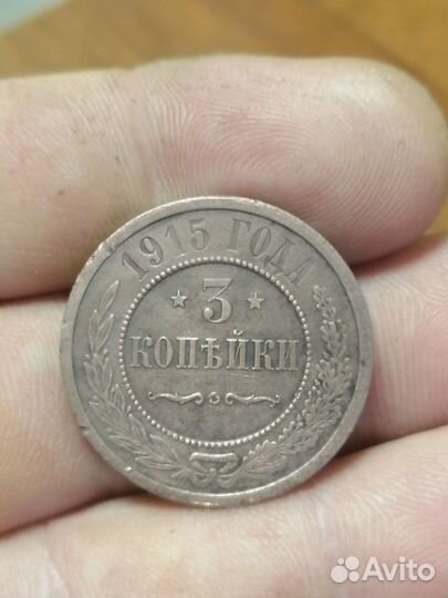 Царские монеты