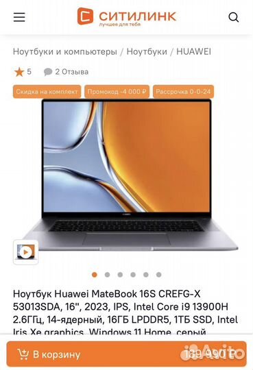 Ноутбук Huawei MateBook CurieG-W9611T / 53013SDA