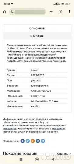 Палки для горных лыж 115 см