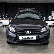 Новый ВАЗ (LADA) Granta 1.6 MT, 2024, цена от 907 000 руб.