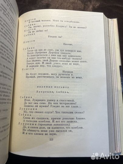 Театр французского классицизма 1970 бвл