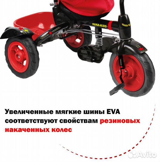 Велосипед детский трехколесный Ника