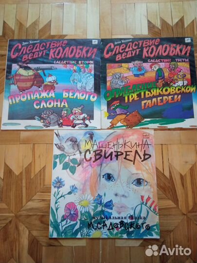 Детские сказки, песни на виниловых пластинках