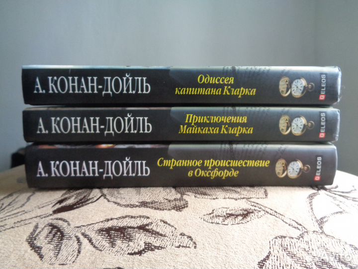 Конан Дойл Артур. 4 книги
