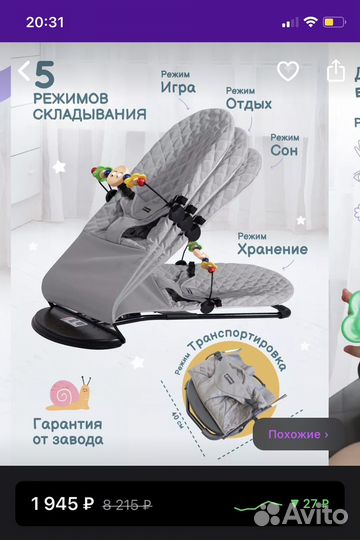 Качели шезлонг для новорожденных