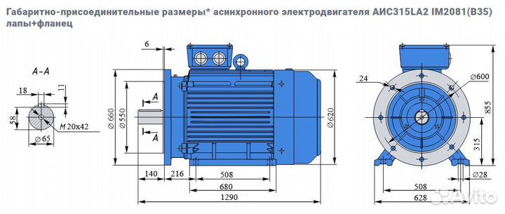 Электродвигатель евростандарта аис 160кВт/3000об