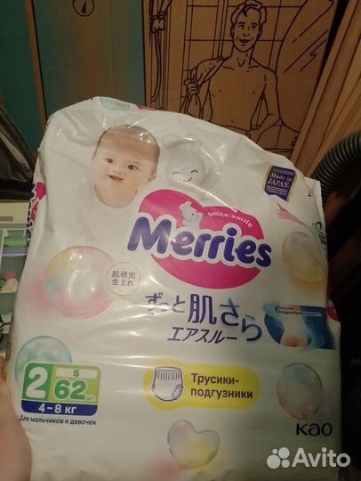 Подгузники