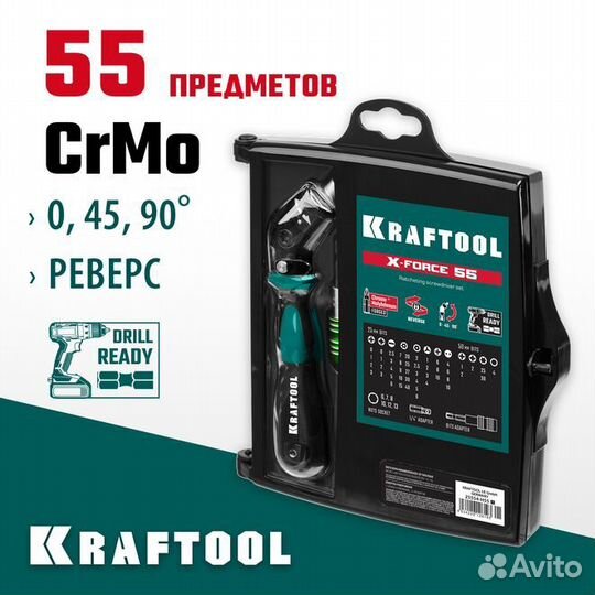 Набор отверток Kraftool Expert-55шт