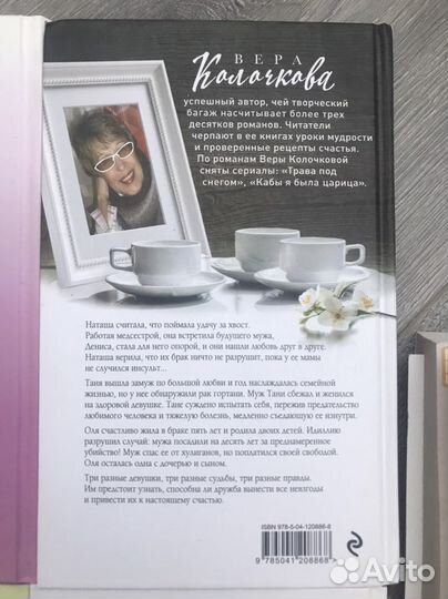 Романы: Метлицкая, Алюшина, Колочкова (7 книг)