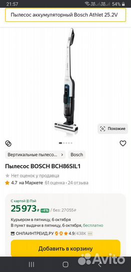 Аккумуляторные пылесосы Bosch