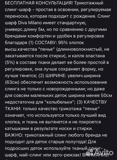 Слинг шарф diva milano трикотажный