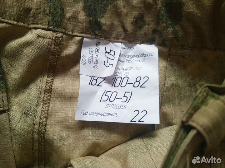 Форма мох, летняя