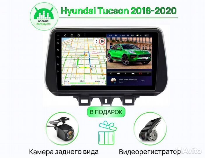 Магнитола андроид 2.32 IPS Hyundai Tucson 2018-202