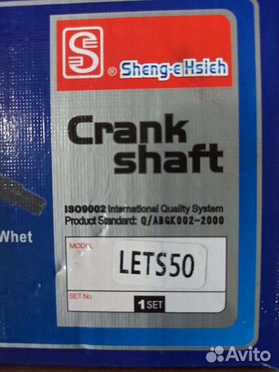 Коленвал Suzuki let's 2 новый