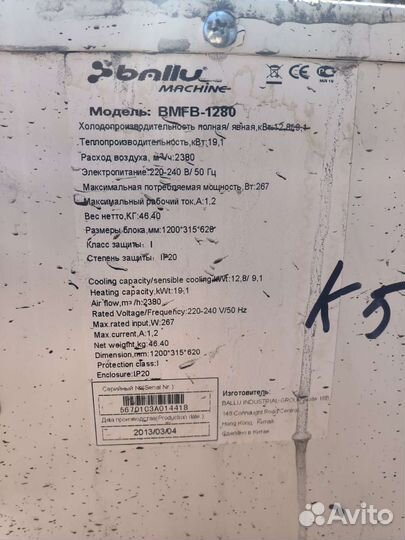 Фанкойл канальный Ballu