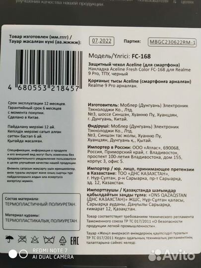 Чехол защитный для Realme 9 Pro