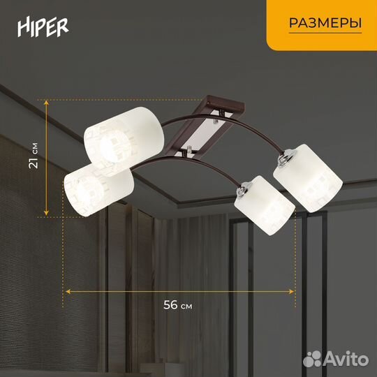 Люстра H010-4 / 4 плафона / E27 / 60Вт black