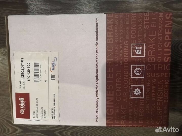 Антифриз красный и воздушный фильтр на volkswagen