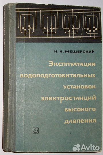 Убереги ее от злого глаза. Филипс Д. П. 1991г