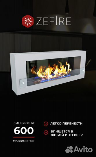 Биокамин напольный