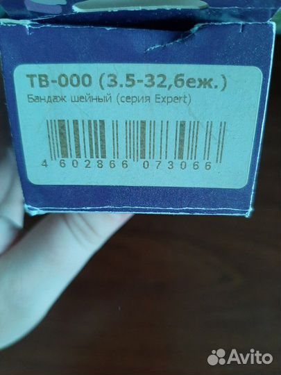 Воротник ортопедический детский