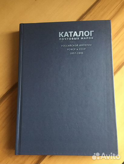 Каталог почтовых марок Царской россии, РСФСР